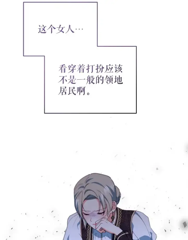漫画《契约夫妻的每一夜》58.尼希的猜测第140张图