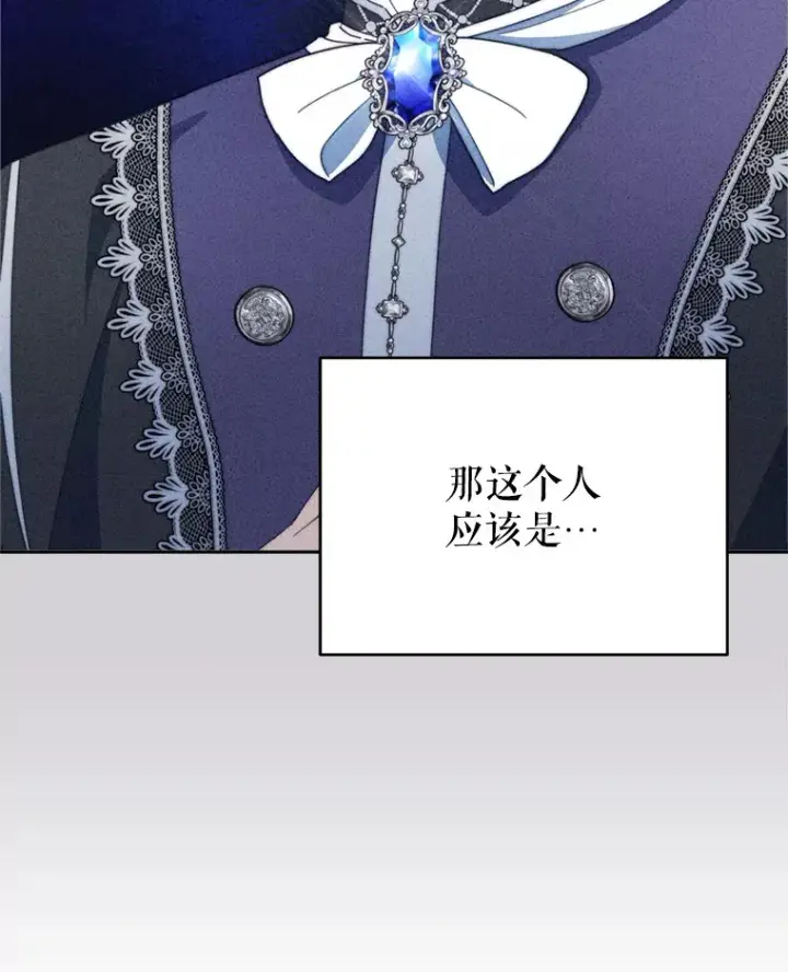 漫画《契约夫妻的每一夜》58.尼希的猜测第144张图