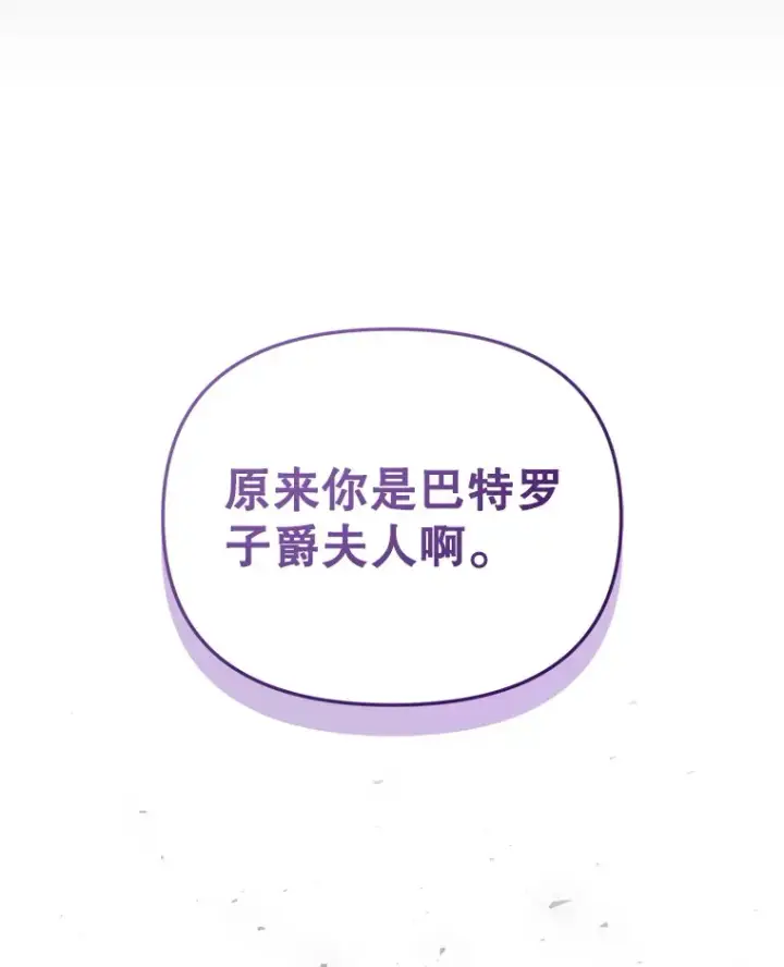 漫画《契约夫妻的每一夜》58.尼希的猜测第145张图