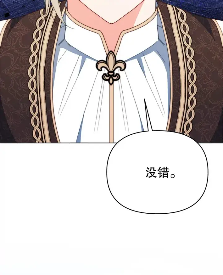 漫画《契约夫妻的每一夜》58.尼希的猜测第147张图