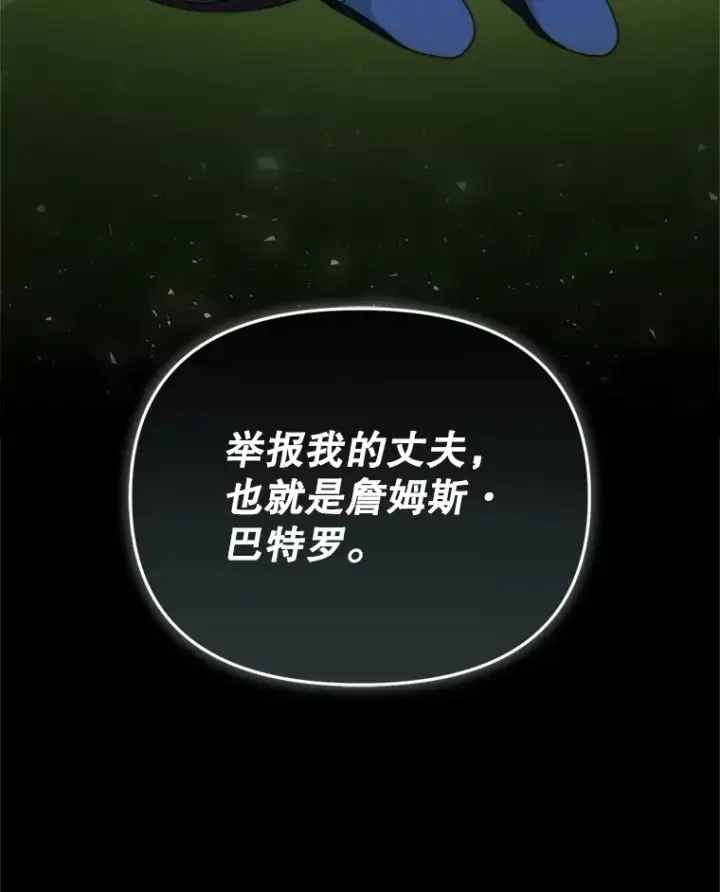 漫画《契约夫妻的每一夜》58.尼希的猜测第151张图