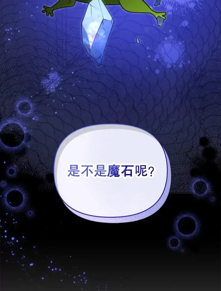 漫画《契约夫妻的每一夜》58.尼希的猜测第29张图