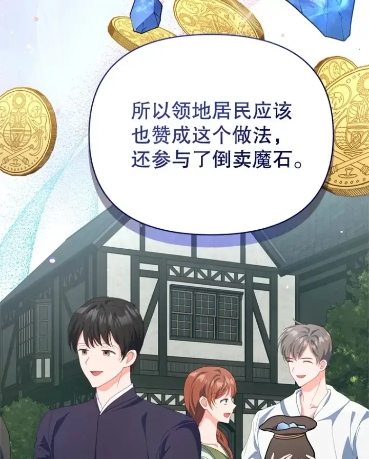 漫画《契约夫妻的每一夜》58.尼希的猜测第46张图