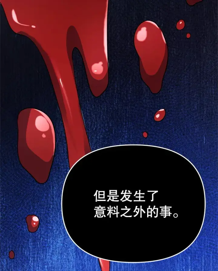 漫画《契约夫妻的每一夜》58.尼希的猜测第49张图
