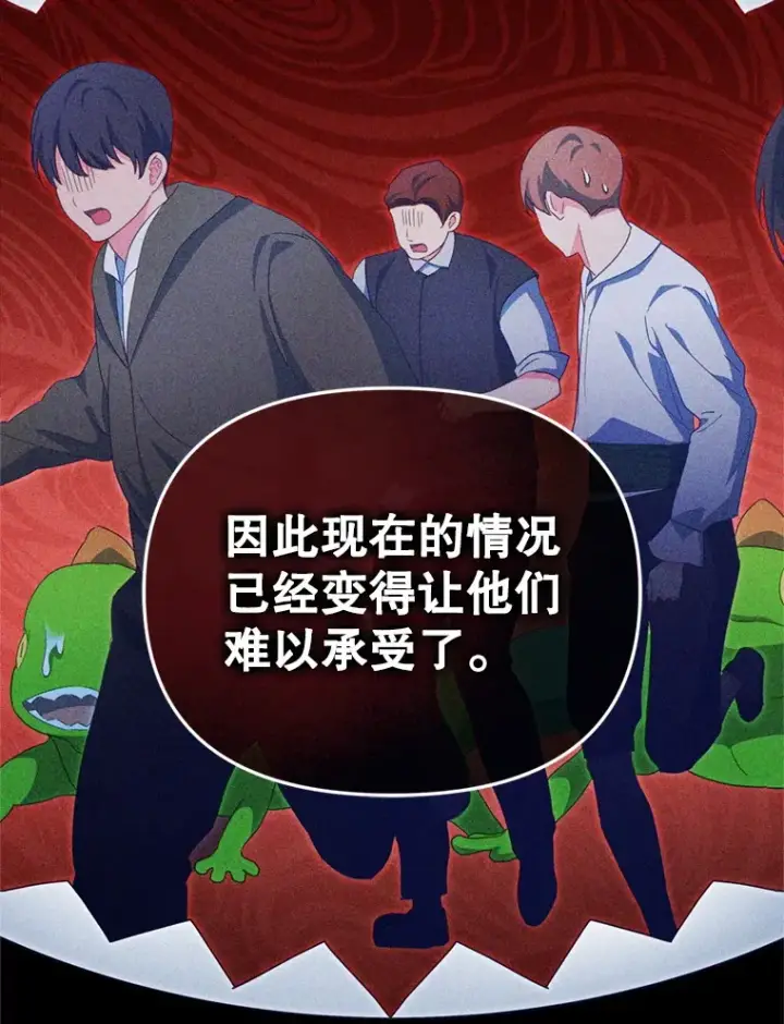 漫画《契约夫妻的每一夜》58.尼希的猜测第53张图