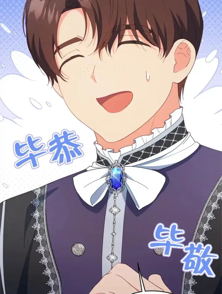漫画《契约夫妻的每一夜》58.尼希的猜测第6张图