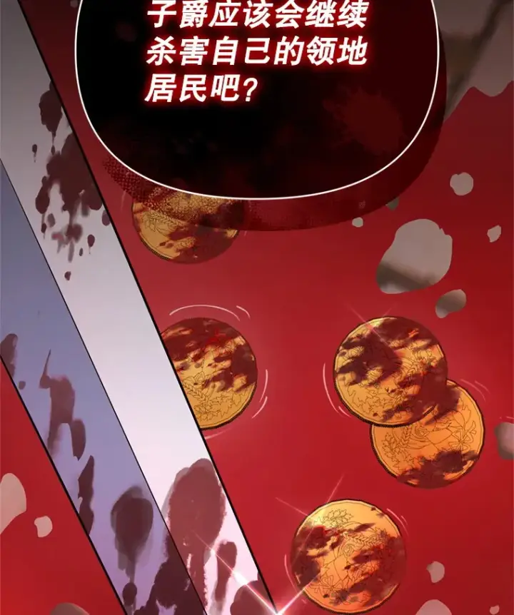 漫画《契约夫妻的每一夜》58.尼希的猜测第64张图