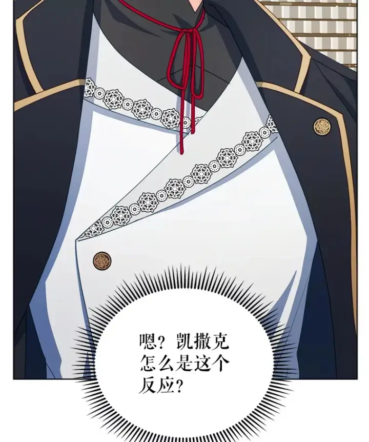 漫画《契约夫妻的每一夜》58.尼希的猜测第67张图