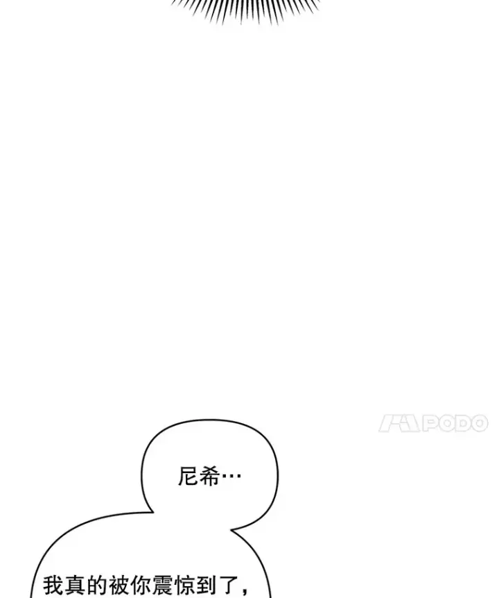 漫画《契约夫妻的每一夜》58.尼希的猜测第68张图