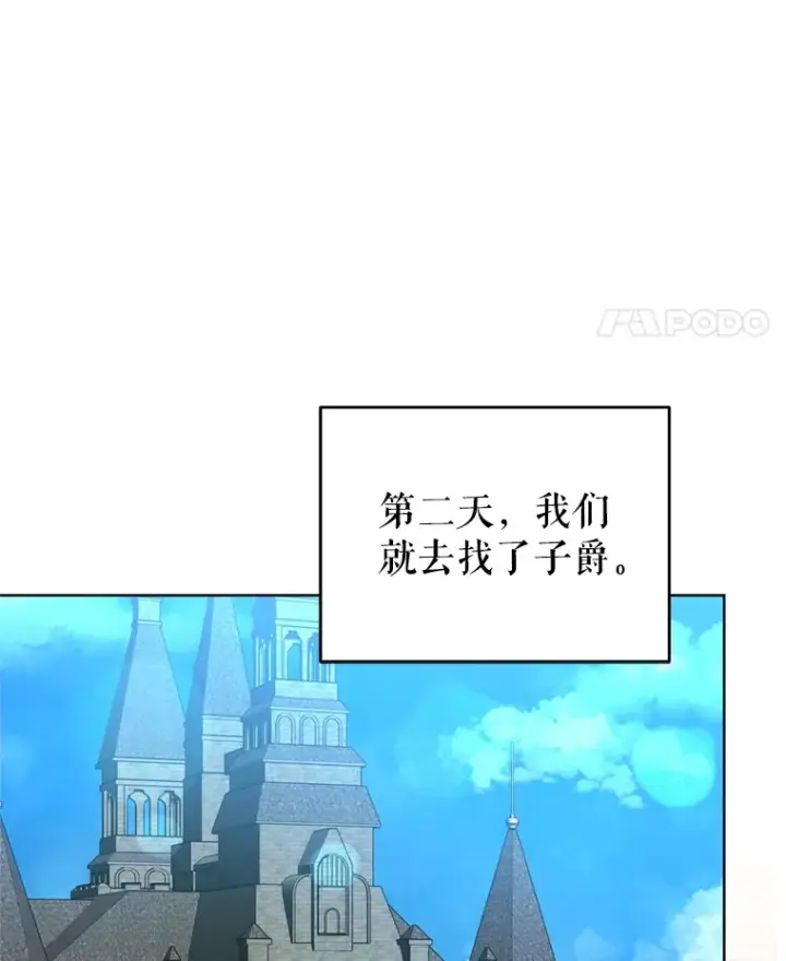 漫画《契约夫妻的每一夜》58.尼希的猜测第82张图