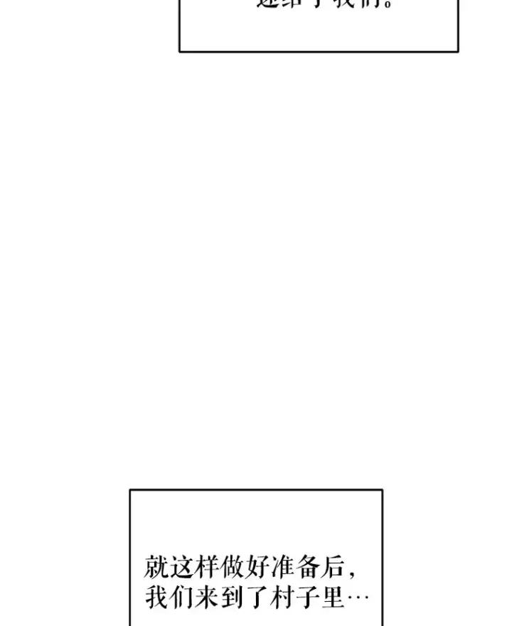 漫画《契约夫妻的每一夜》58.尼希的猜测第88张图