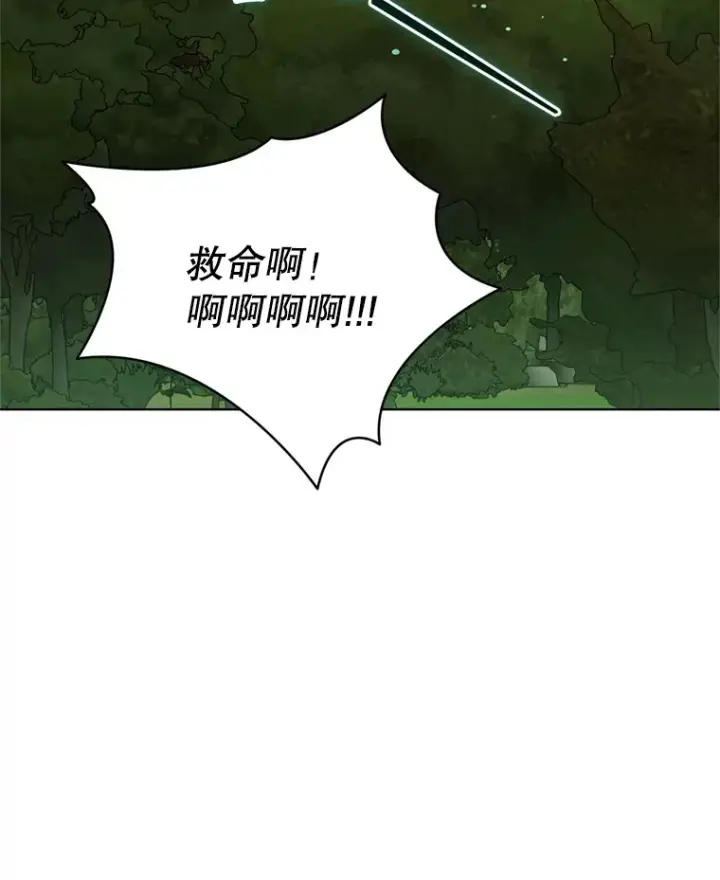 漫画《契约夫妻的每一夜》58.尼希的猜测第91张图