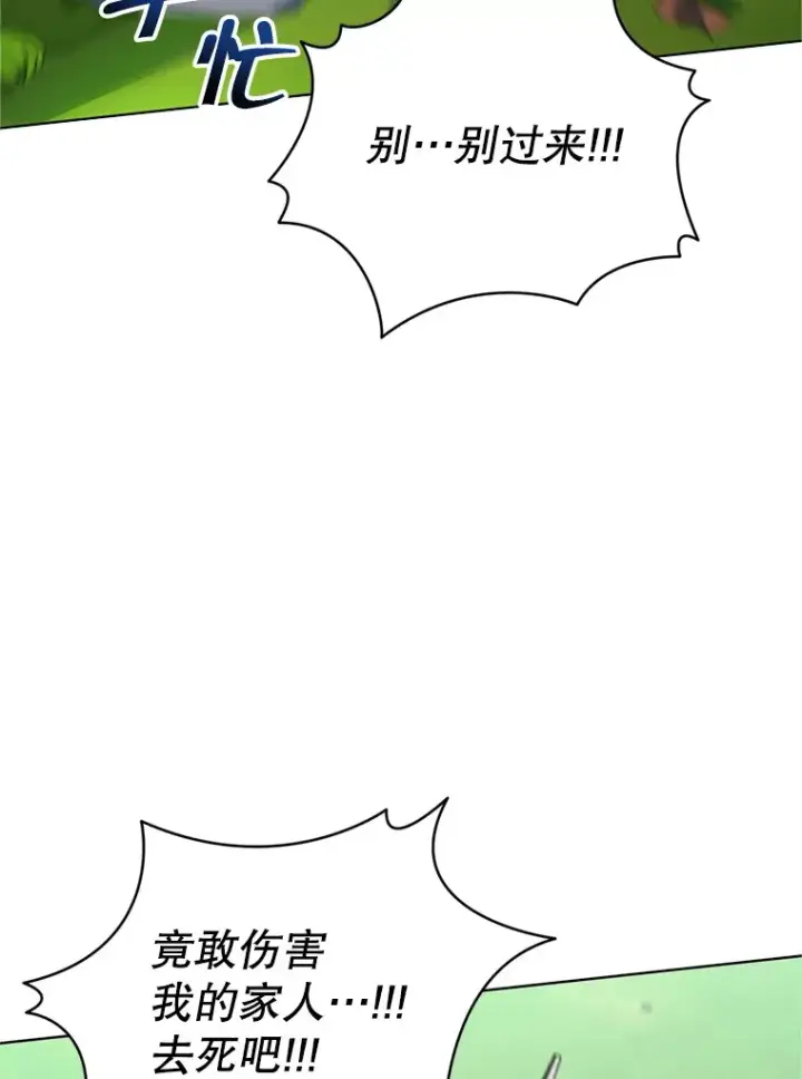 漫画《契约夫妻的每一夜》58.尼希的猜测第94张图