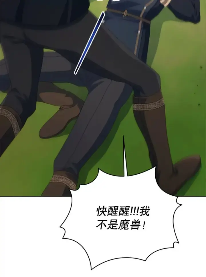 漫画《契约夫妻的每一夜》58.尼希的猜测第96张图