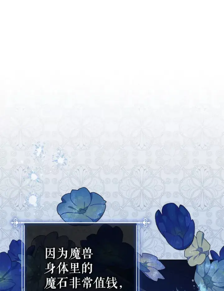 漫画《契约夫妻的每一夜》59.诅咒是你第10张图