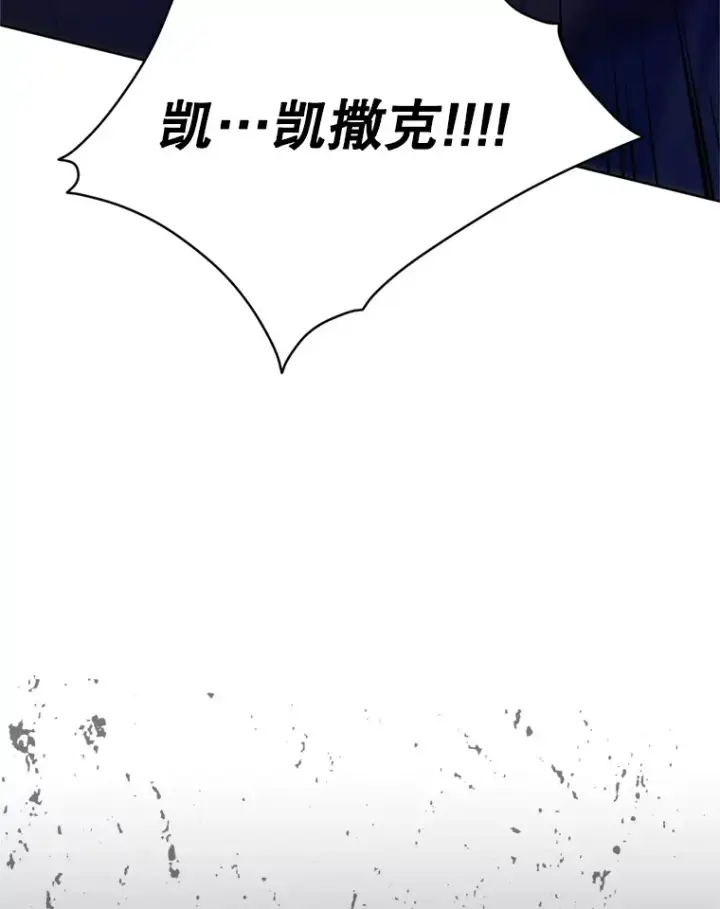 漫画《契约夫妻的每一夜》59.诅咒是你第100张图