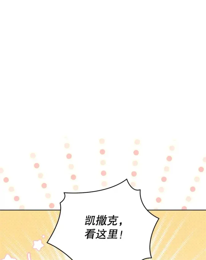 漫画《契约夫妻的每一夜》59.诅咒是你第106张图