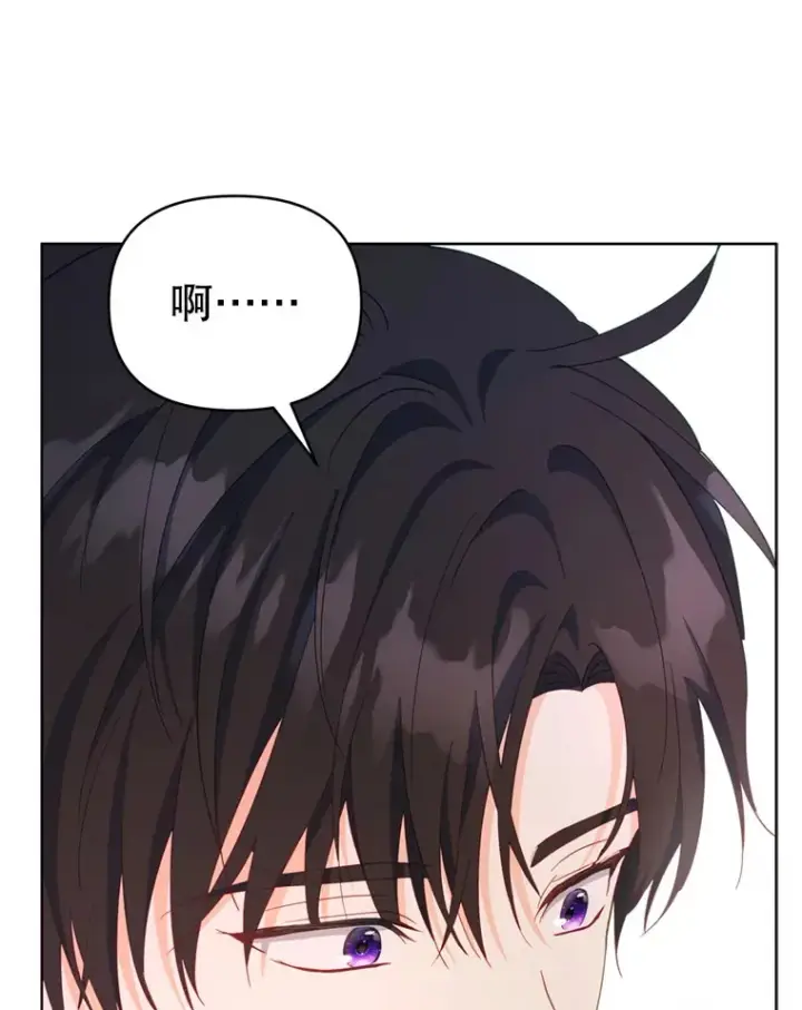 漫画《契约夫妻的每一夜》59.诅咒是你第109张图