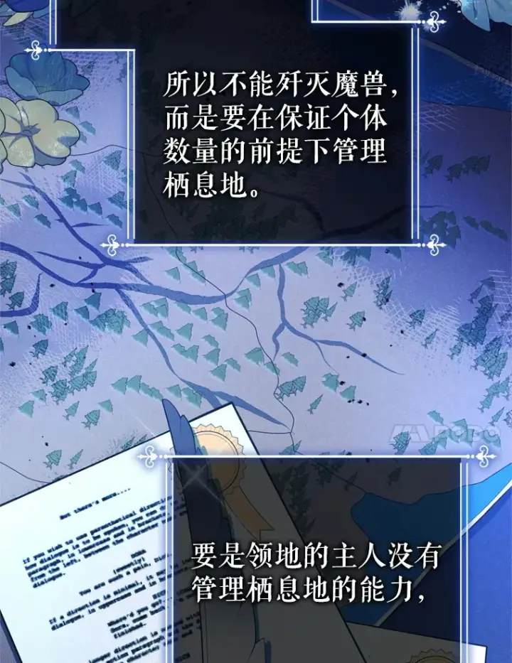 漫画《契约夫妻的每一夜》59.诅咒是你第11张图
