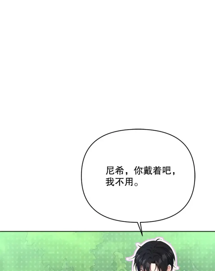 漫画《契约夫妻的每一夜》59.诅咒是你第111张图
