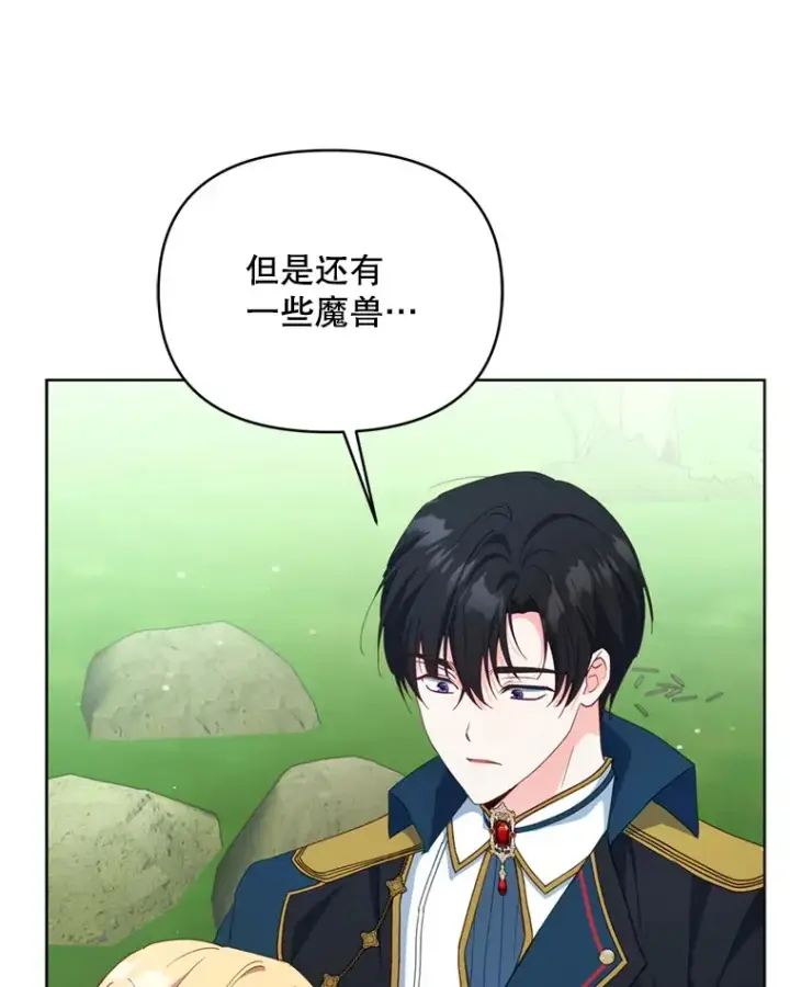 漫画《契约夫妻的每一夜》59.诅咒是你第116张图
