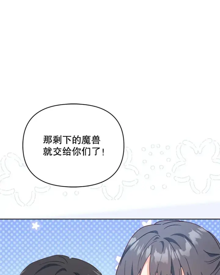 漫画《契约夫妻的每一夜》59.诅咒是你第118张图