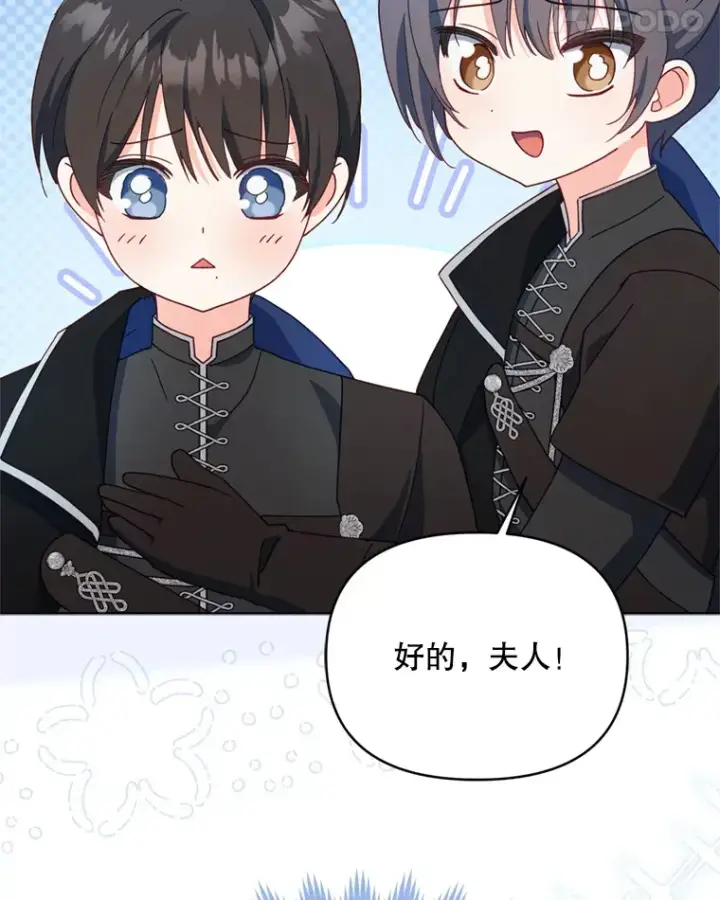 漫画《契约夫妻的每一夜》59.诅咒是你第119张图