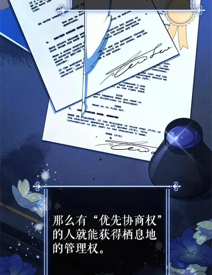 漫画《契约夫妻的每一夜》59.诅咒是你第12张图