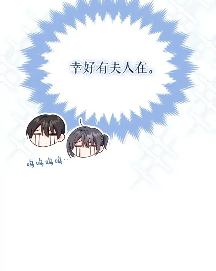 漫画《契约夫妻的每一夜》59.诅咒是你第120张图