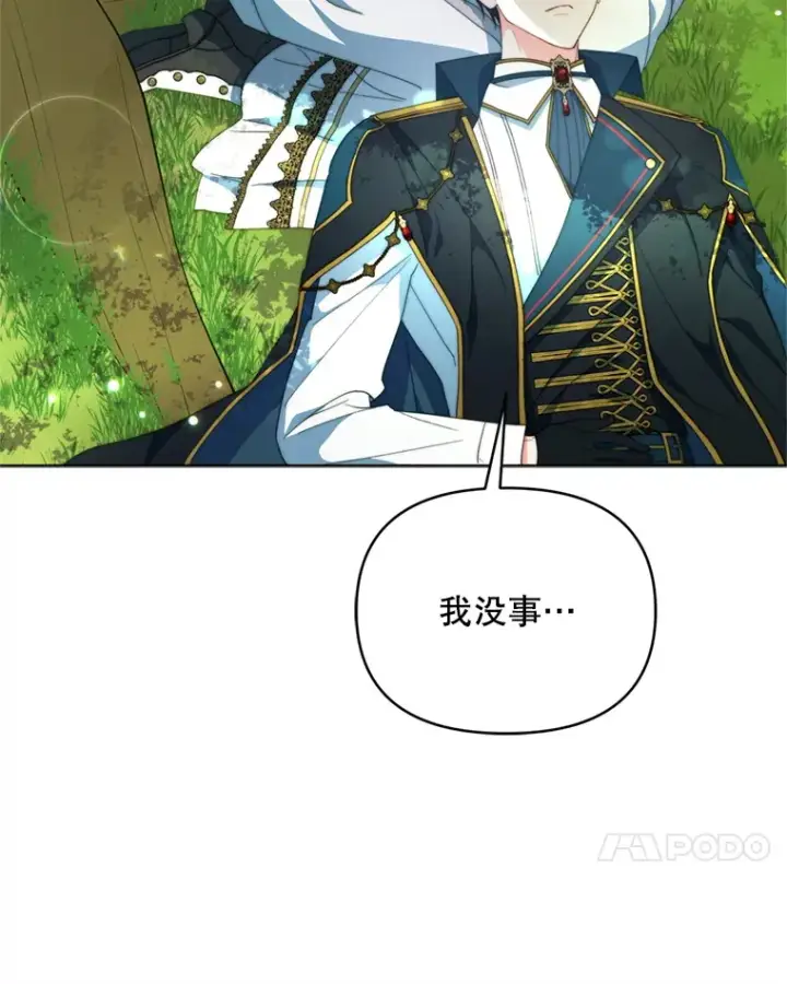 漫画《契约夫妻的每一夜》59.诅咒是你第125张图