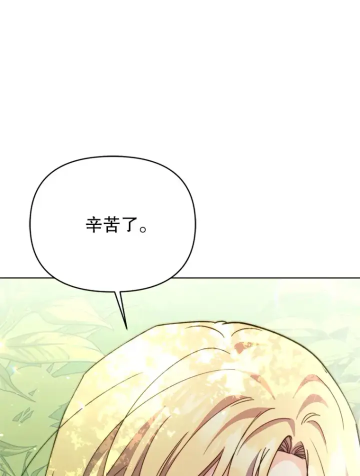 漫画《契约夫妻的每一夜》59.诅咒是你第126张图
