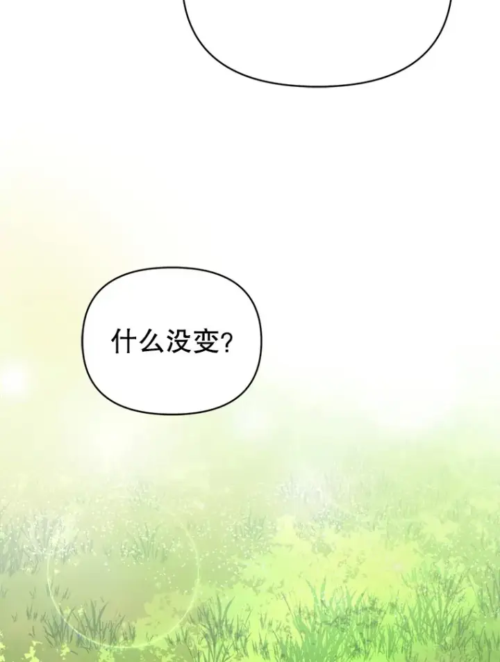 漫画《契约夫妻的每一夜》59.诅咒是你第128张图