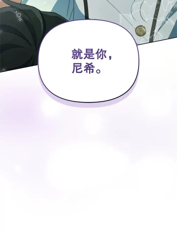 漫画《契约夫妻的每一夜》59.诅咒是你第134张图