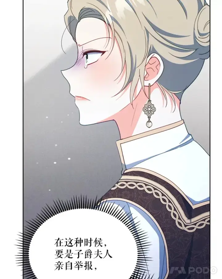 漫画《契约夫妻的每一夜》59.诅咒是你第15张图