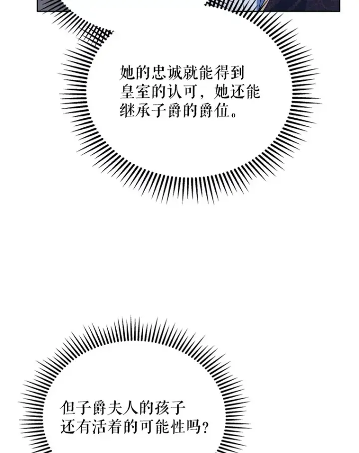 漫画《契约夫妻的每一夜》59.诅咒是你第16张图