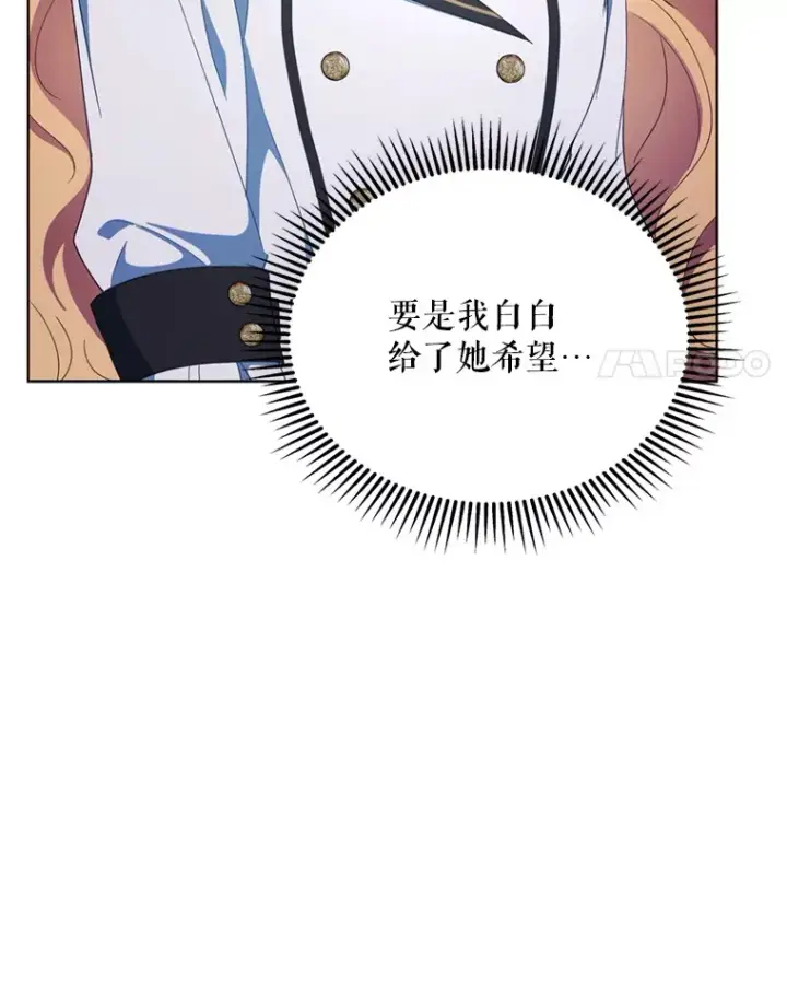 漫画《契约夫妻的每一夜》59.诅咒是你第18张图