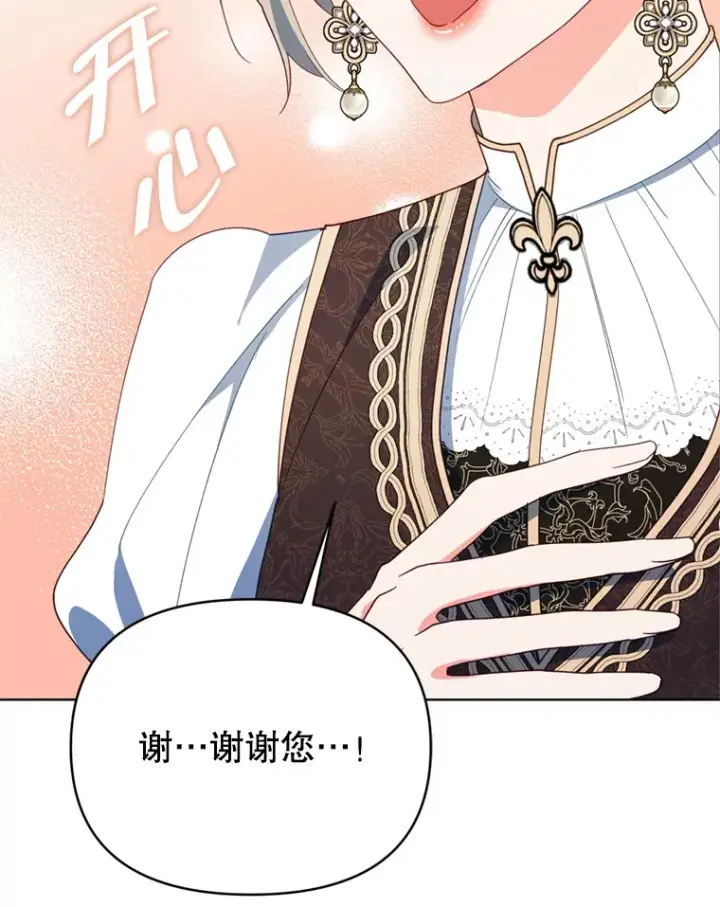 漫画《契约夫妻的每一夜》59.诅咒是你第22张图