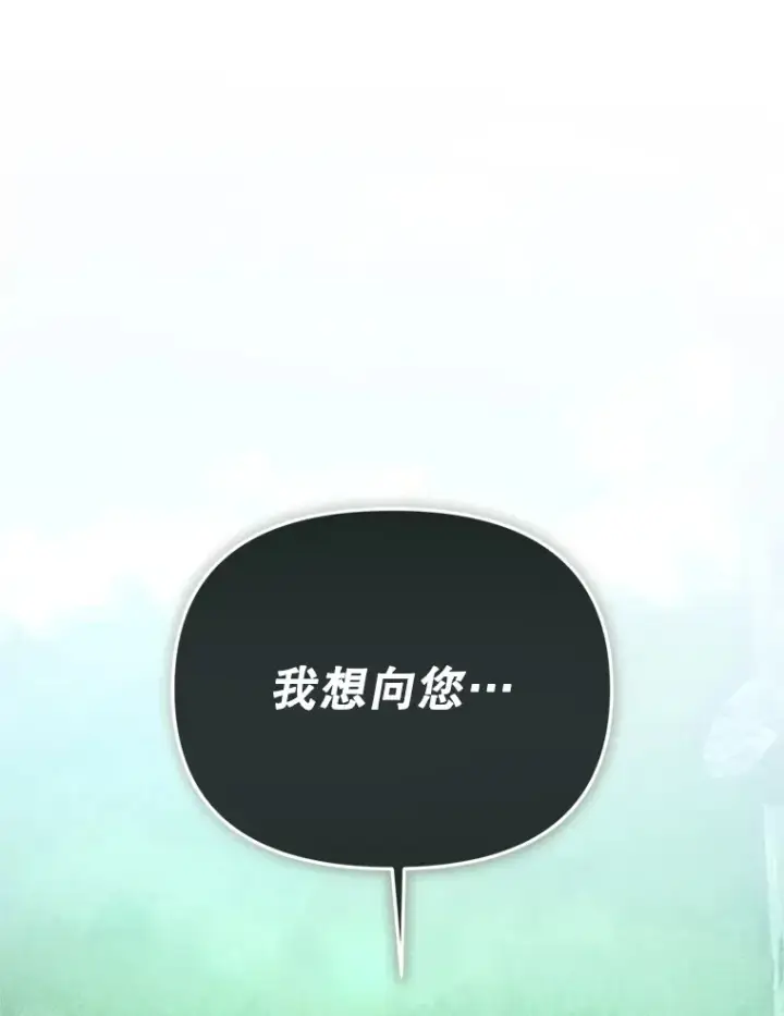 漫画《契约夫妻的每一夜》59.诅咒是你第3张图