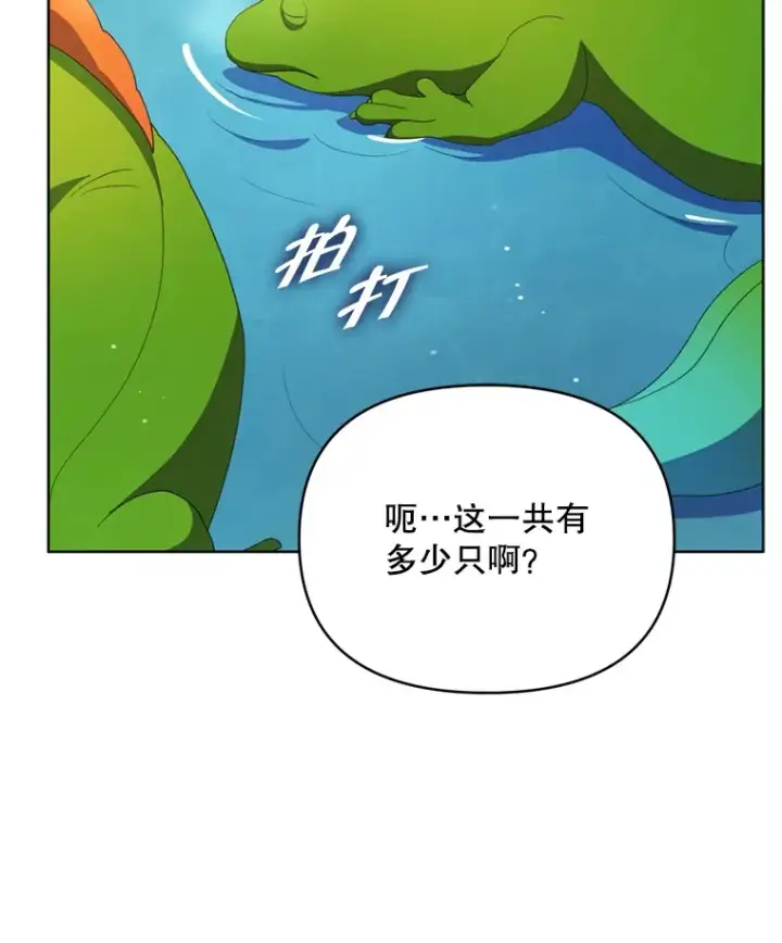 漫画《契约夫妻的每一夜》59.诅咒是你第30张图