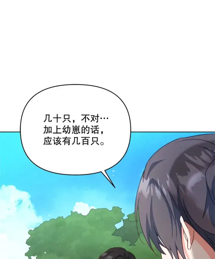 漫画《契约夫妻的每一夜》59.诅咒是你第31张图