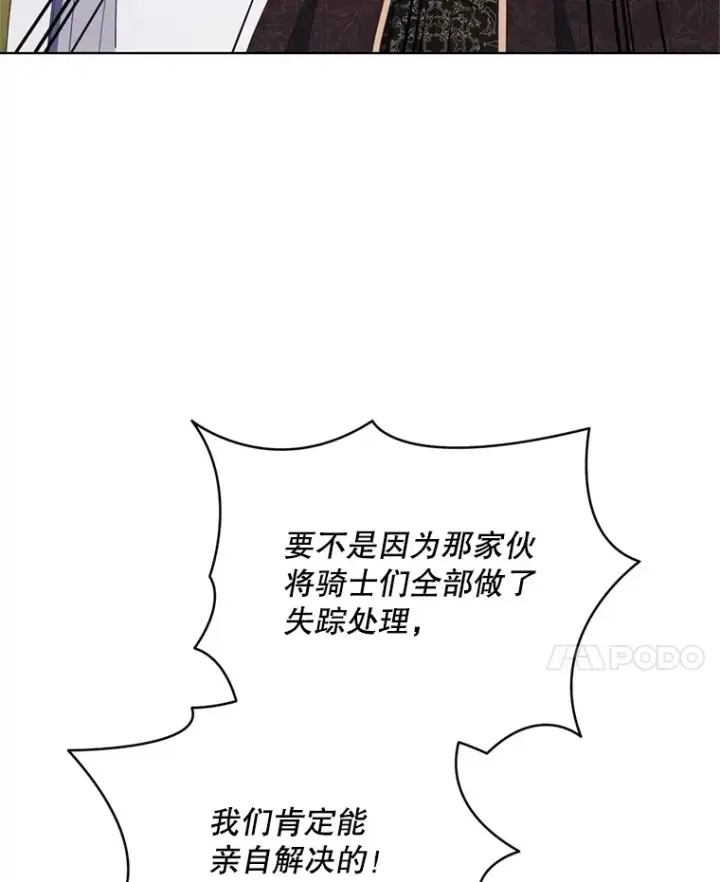 漫画《契约夫妻的每一夜》59.诅咒是你第35张图