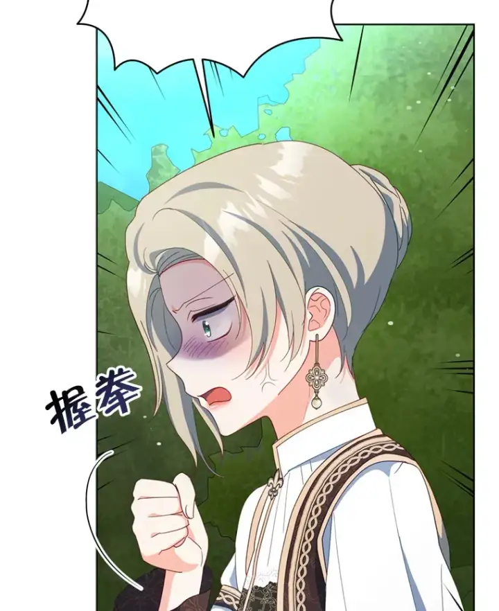 漫画《契约夫妻的每一夜》59.诅咒是你第36张图