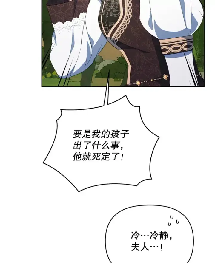 漫画《契约夫妻的每一夜》59.诅咒是你第37张图