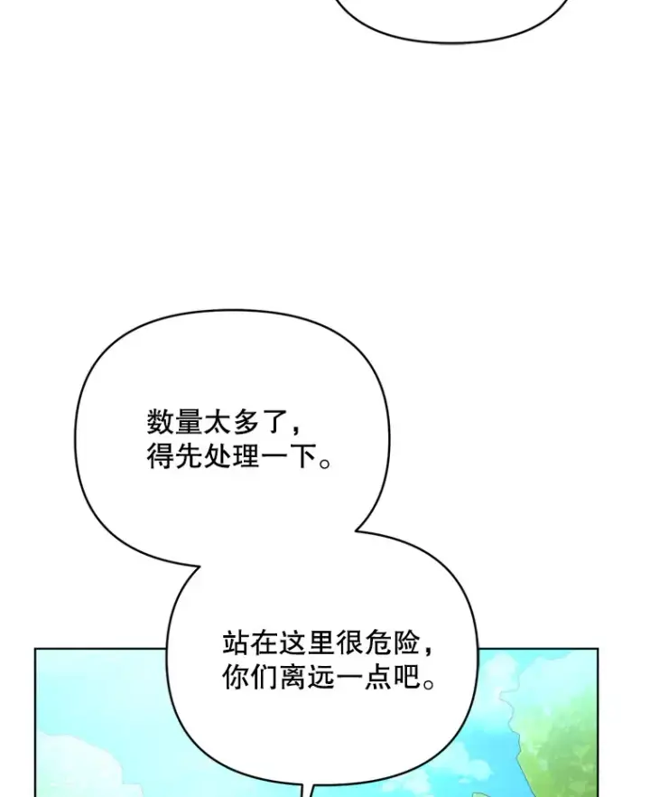 漫画《契约夫妻的每一夜》59.诅咒是你第38张图