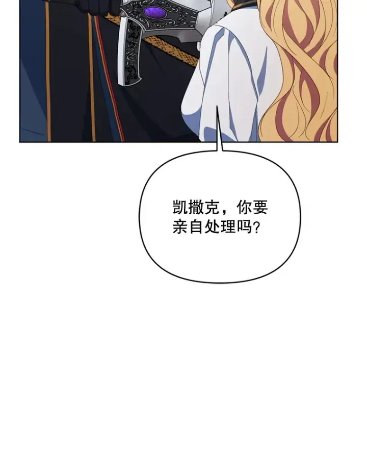 漫画《契约夫妻的每一夜》59.诅咒是你第40张图