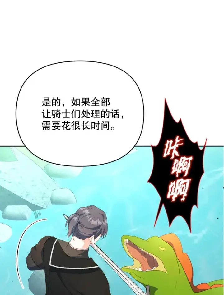 漫画《契约夫妻的每一夜》59.诅咒是你第41张图
