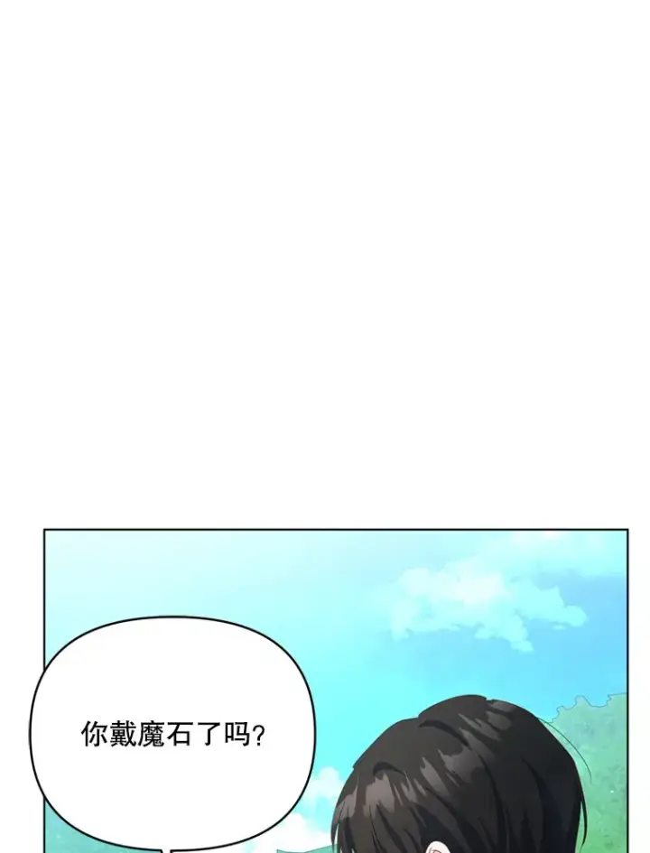 漫画《契约夫妻的每一夜》59.诅咒是你第43张图