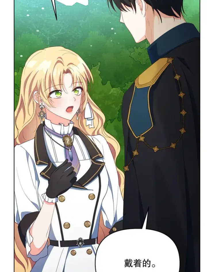 漫画《契约夫妻的每一夜》59.诅咒是你第44张图