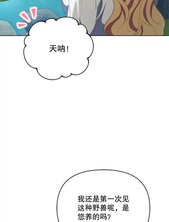 漫画《契约夫妻的每一夜》59.诅咒是你第47张图