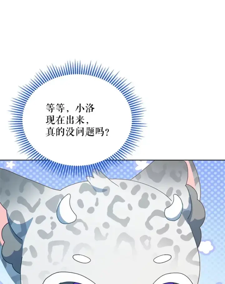 漫画《契约夫妻的每一夜》59.诅咒是你第50张图